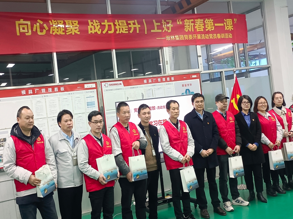 双木成林，向心凝聚——开云手机端·官方版入口-开云online(中国)党委开展流动党员春训活动