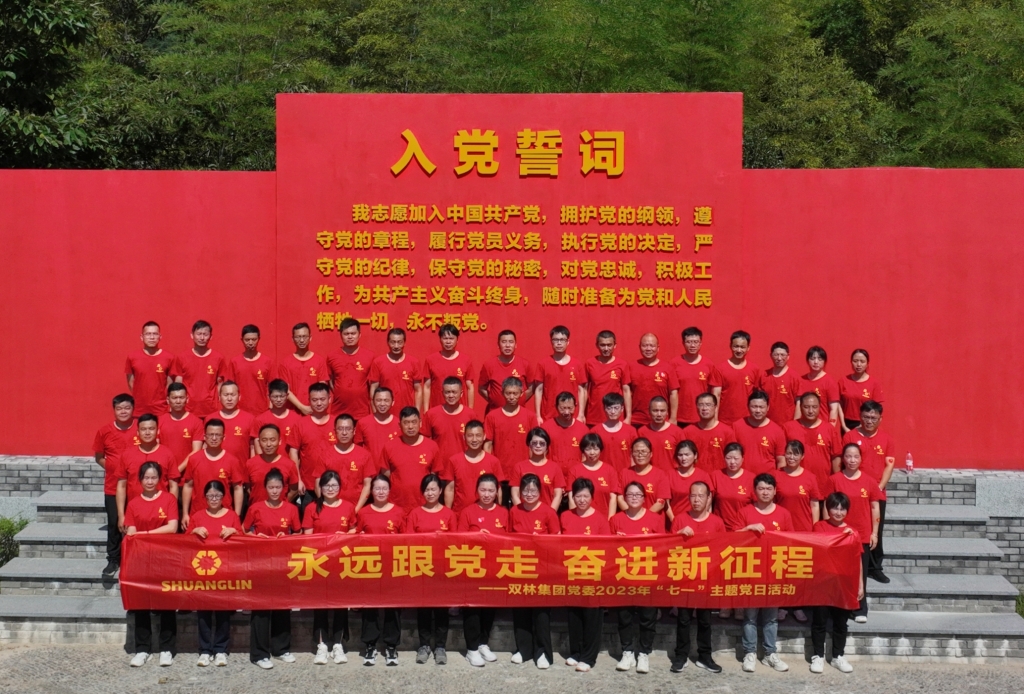 开云手机端·官方版入口-开云online(中国)党委开展2023年“七一”主题党日活动 