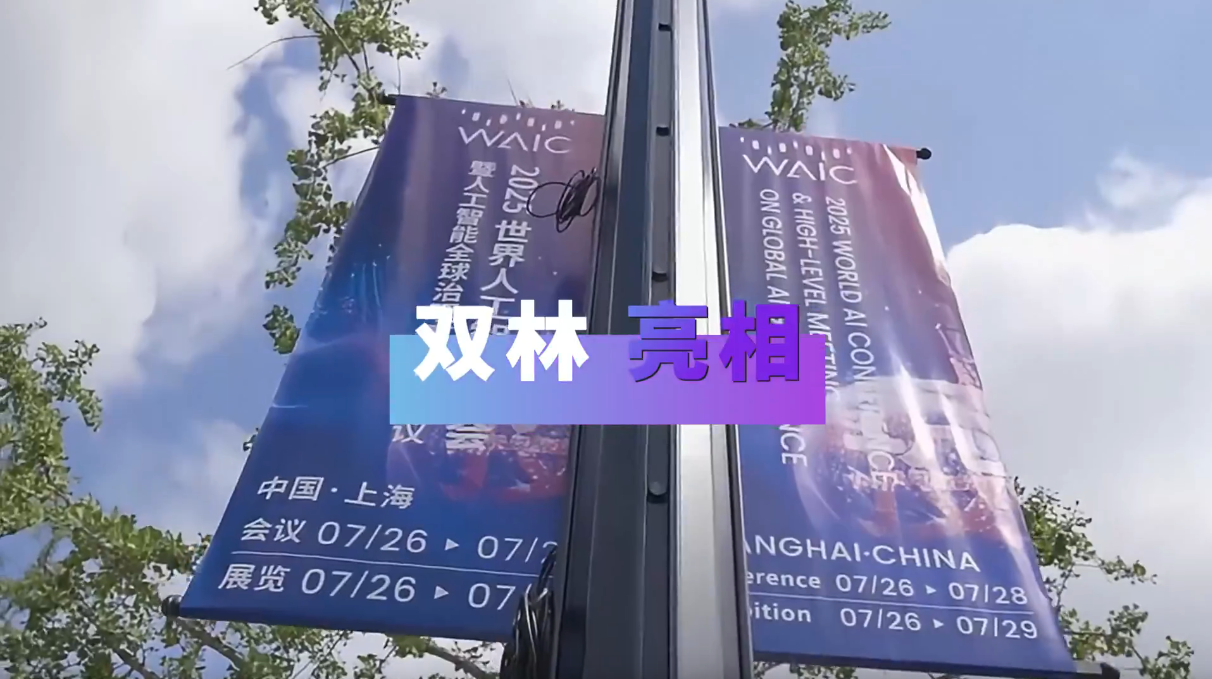 开云手机端·官方版入口-开云online(中国)亮相2025世界人工智能大会